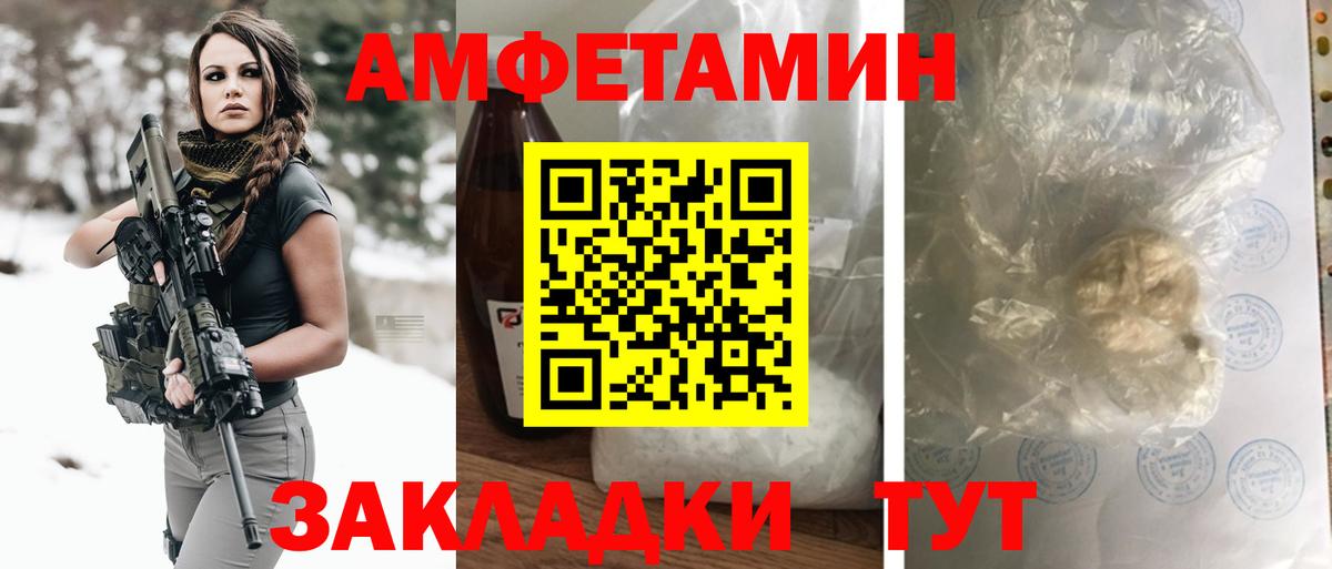 АМФ VHQ  Вход с VPN  АМФЕТАМИН  Малоярославец 