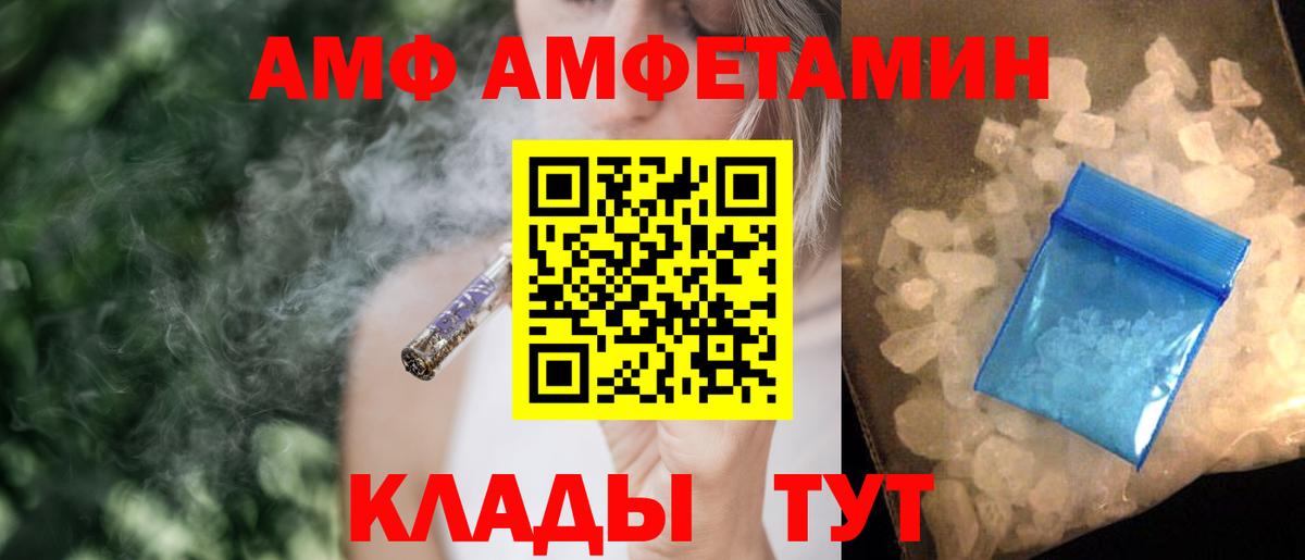 АМФ Розовый Малоярославец