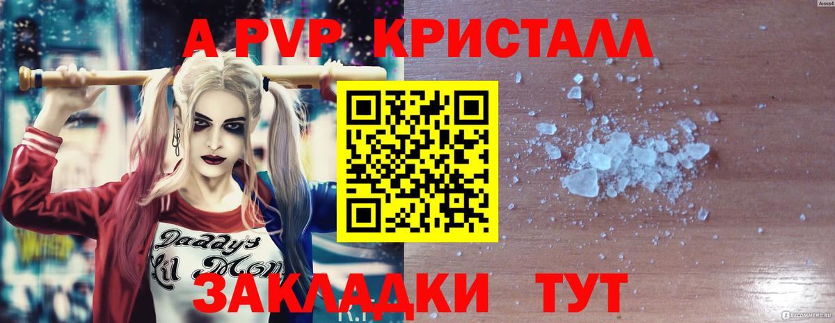 Малоярославец  Alpha-PVP  Alfa_PVP Crystall  Вход с VPN  наркошоп  Alpha-PVP мука 