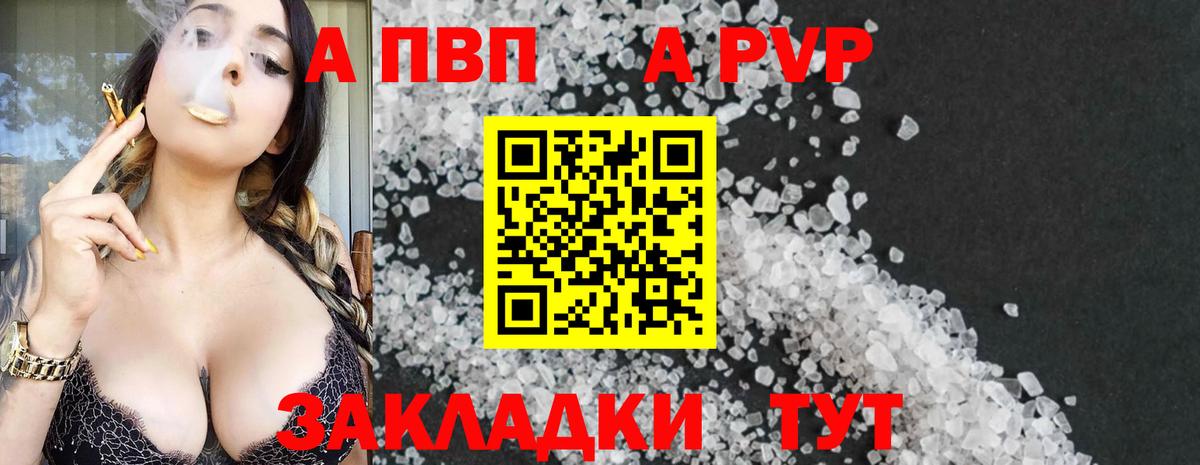 Alpha-PVP Crystall Малоярославец
