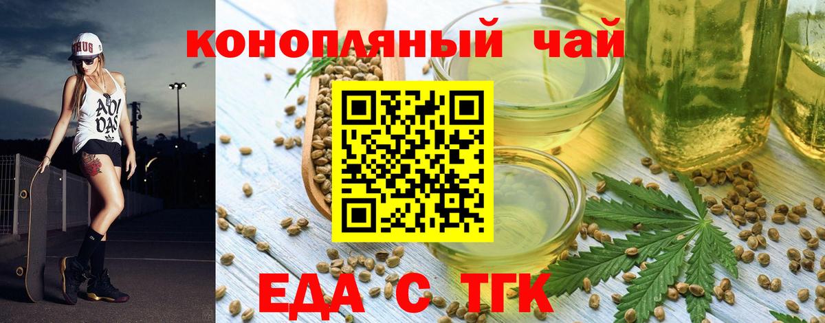 Малоярославец  Canna-Cookies конопля  Вход с VPN 