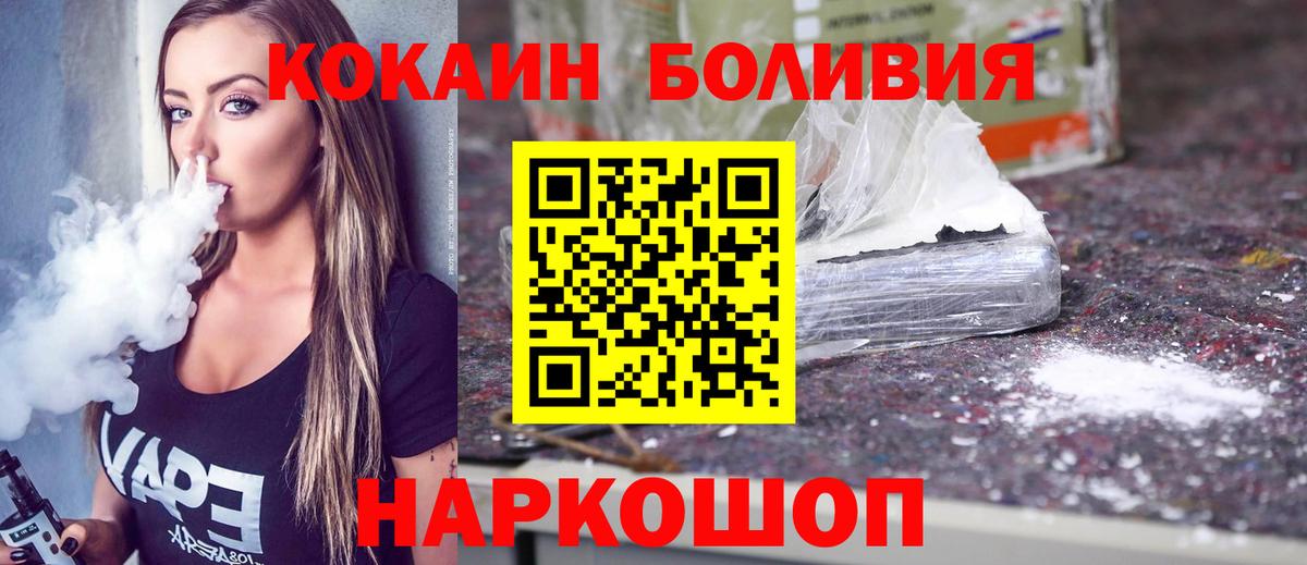 Cocaine Перу Малоярославец