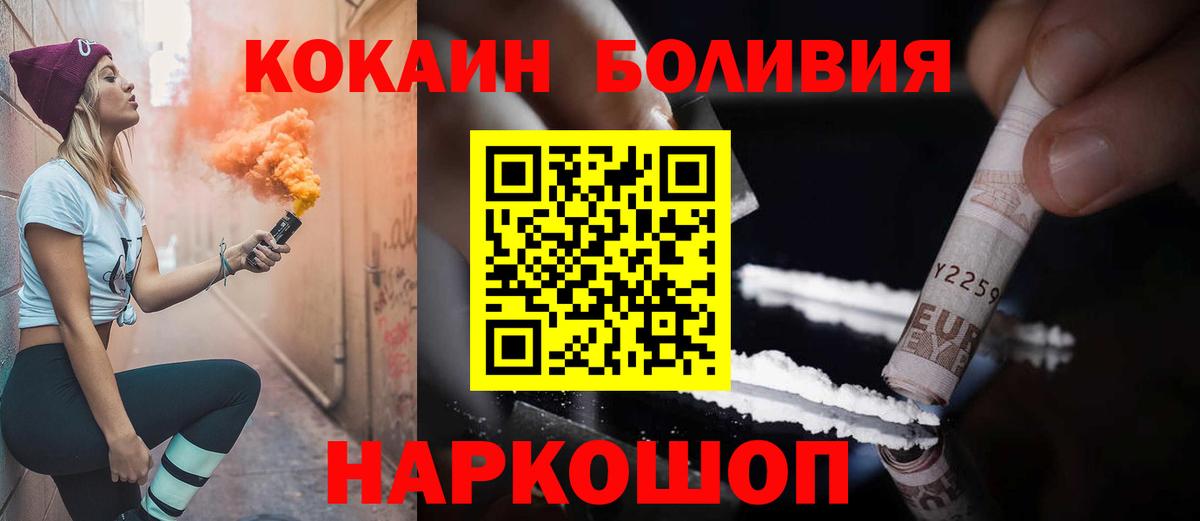 КОКАИН Колумбийский  Вход с VPN  Кокаин  Малоярославец  Кокаин Колумбийский 