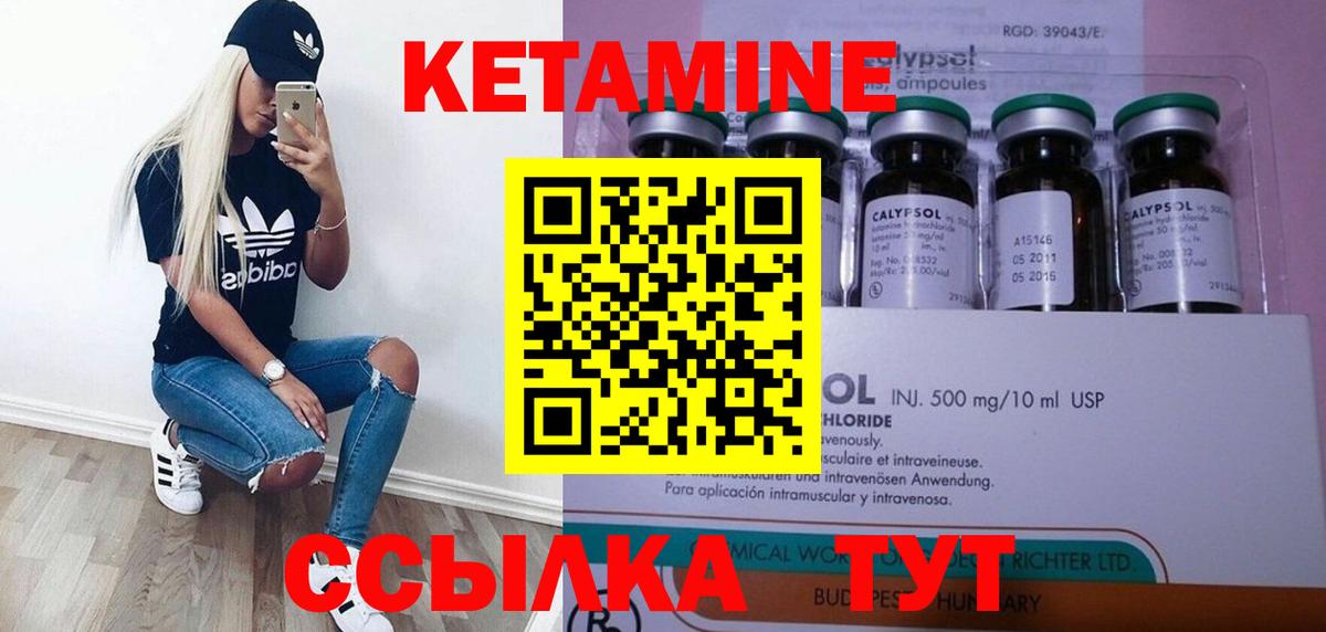 КЕТАМИН VHQ  КЕТАМИН ketamine  mega tor  Малоярославец  Вход с VPN 