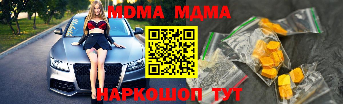 MDMA Molly  МДМА кристаллы  МДМА  Малоярославец  Вход с VPN 