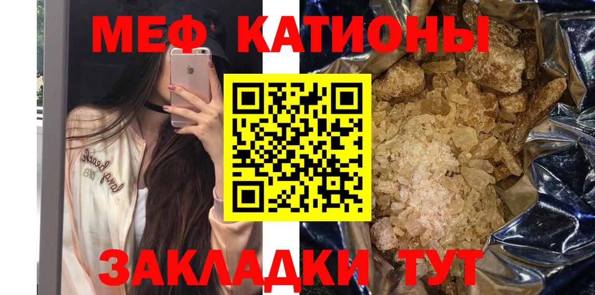 МЕФ кристаллы Малоярославец