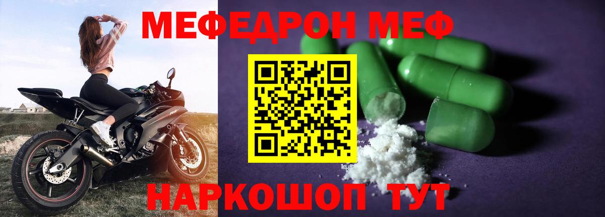 Малоярославец  Мефедрон  Вход с VPN  МЯУ-МЯУ мяу мяу  Мефедрон mephedrone 