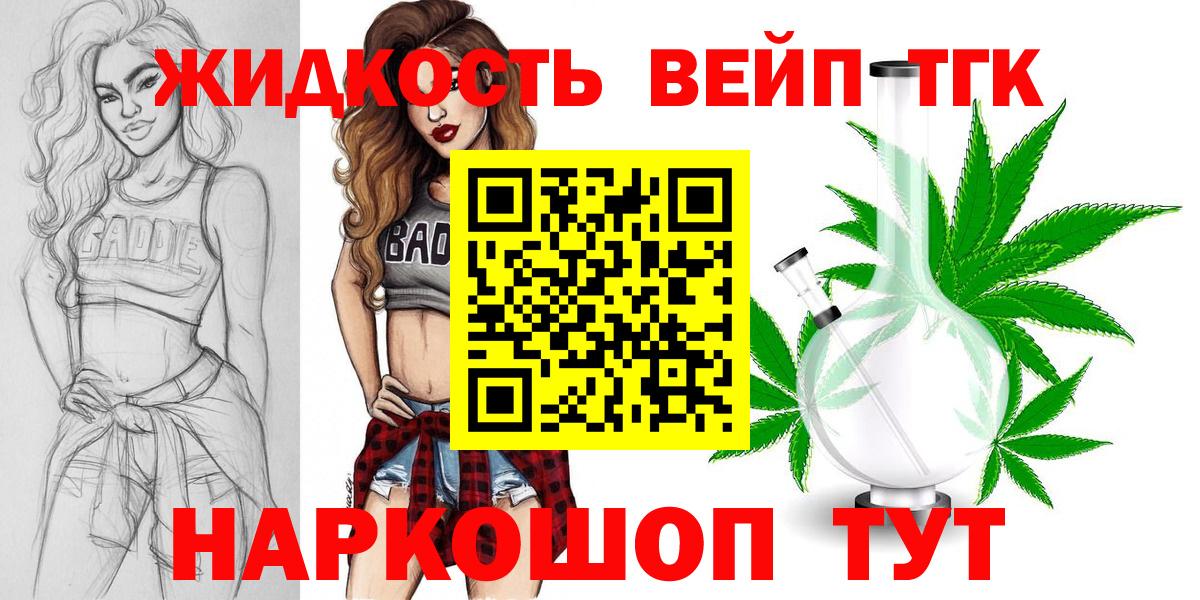 Дистиллят ТГК вейп с тгк Малоярославец