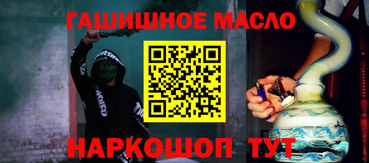 купить закладку  Вход с VPN  Малоярославец  Дистиллят ТГК гашишное масло 
