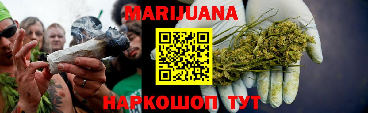 МАРИХУАНА планчик  Марихуана OG Kush  Вход с VPN  Бошки марихуана LSD WEED  Малоярославец 